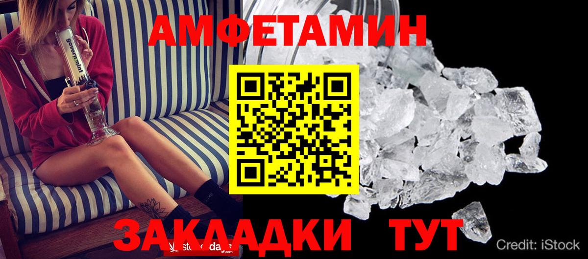 Amphetamine Premium  Вход с VPN  Amphetamine  Ейск  Амфетамин 
