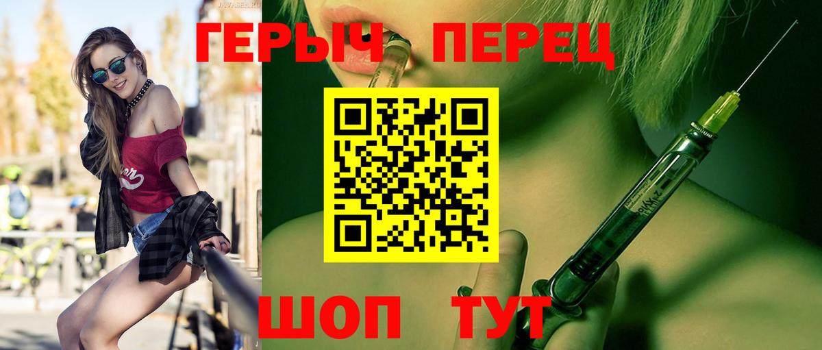 Героин хмурый  Вход с VPN  Ейск 