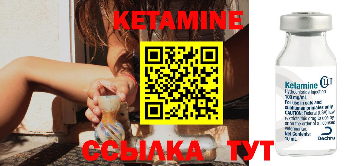 Ейск  Кетамин ketamine  КЕТАМИН VHQ  маркетплейс какой сайт  Вход с VPN 