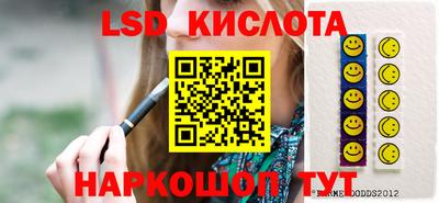 марки lsd Янаул
