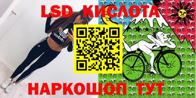 марки lsd Янаул