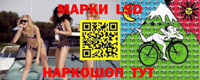 марки lsd Янаул