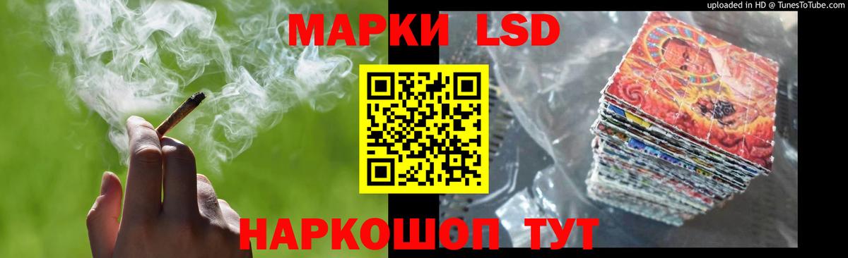 LSD-25 экстази кислота Ейск
