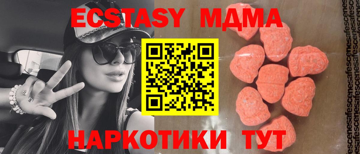 МДМА  Вход с VPN  Ейск  МДМА Molly  МДМА Molly 