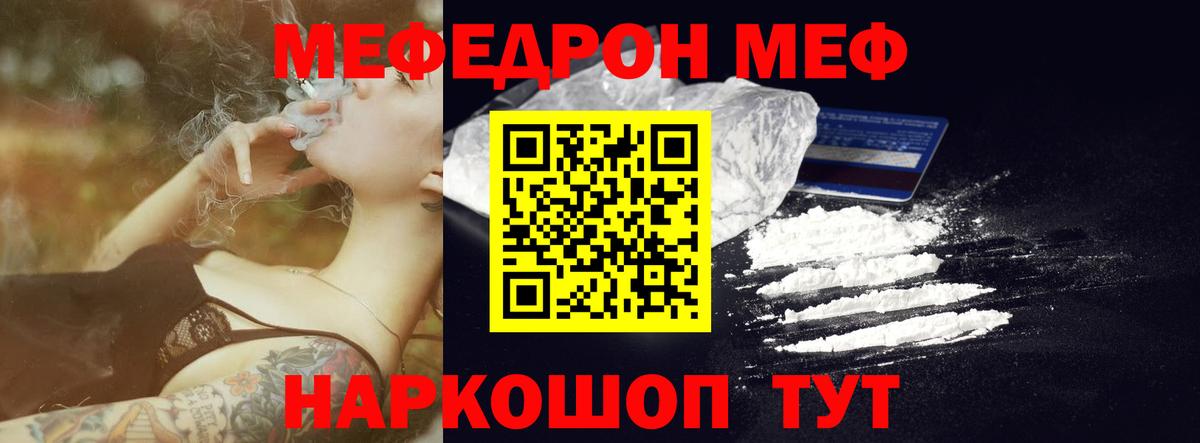 ссылка на мегу ссылка  МЕФ  МЯУ-МЯУ 4 MMC  Ейск  МЯУ-МЯУ  Вход с VPN  Меф мяу мяу 