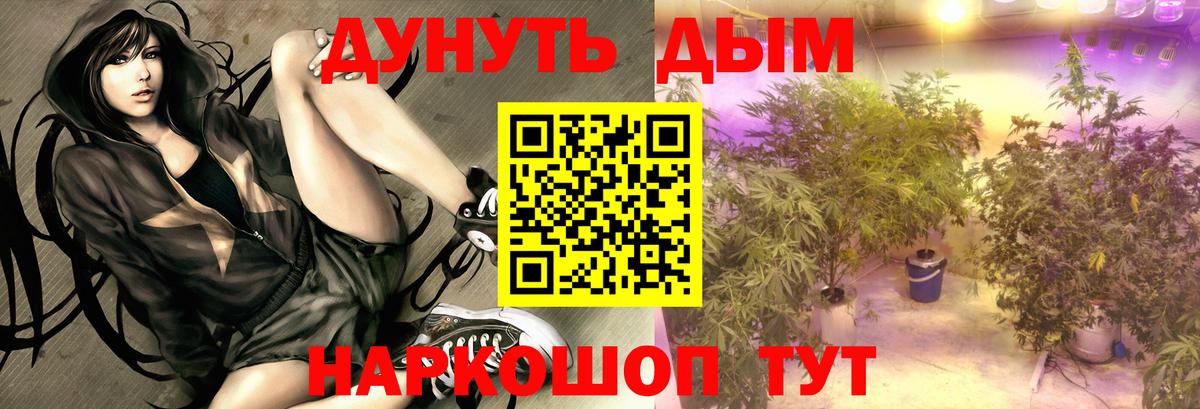 Канабис LSD WEED Ейск